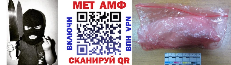 МЕТАМФЕТАМИН мет  Купить закладки  Чухлома 